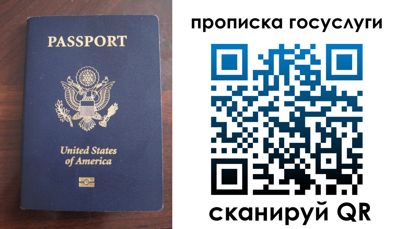 прописка в Шелехове