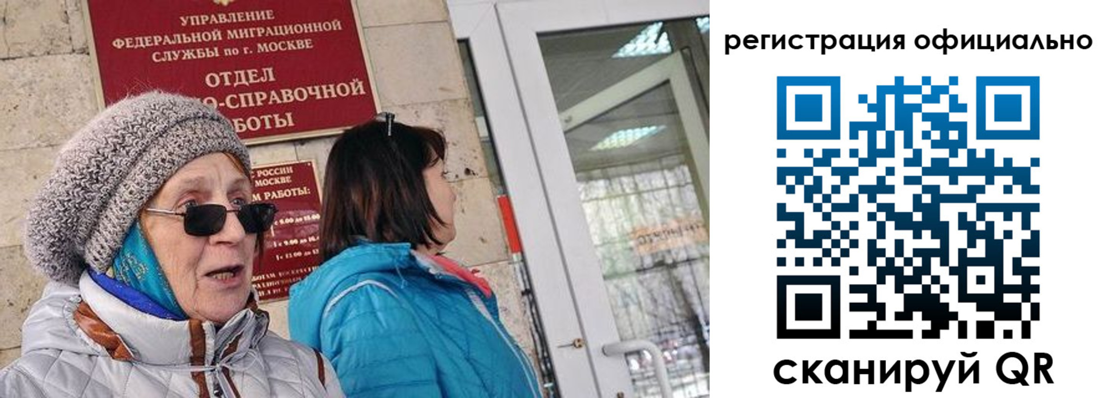 временная регистрация адрес в Шелехове
