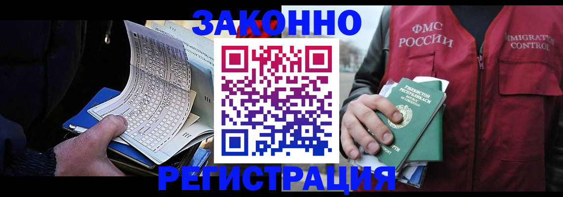 где прописаться в Шелехове