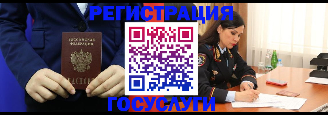временная регистрация законно в Шелехове