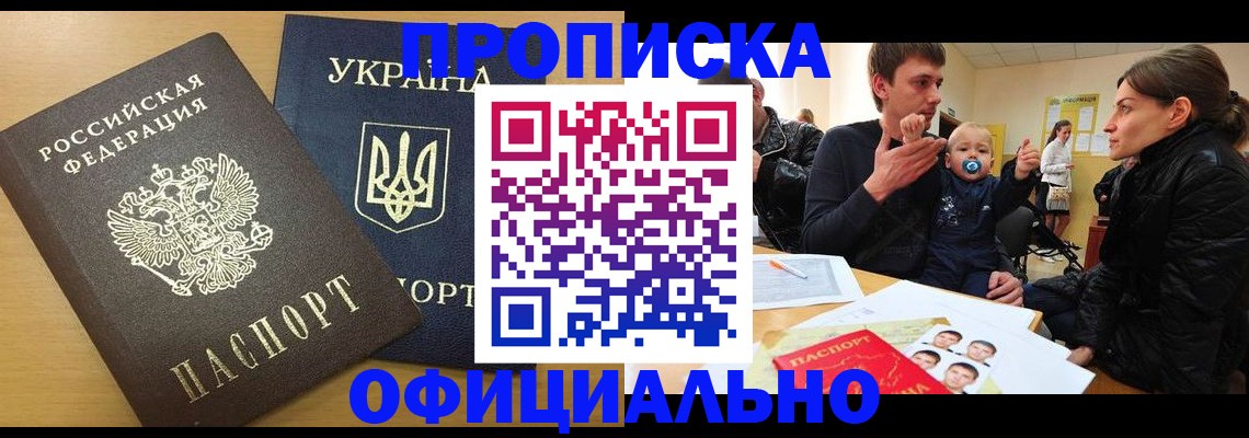 найти адрес прописки в Шелехове