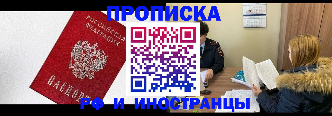 временная регистрация госуслуги в Шелехове